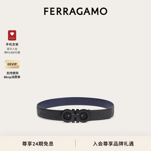 【24期免息】FERRAGAMO菲拉格慕男士双面可调Gancini皮带4.5CM宽