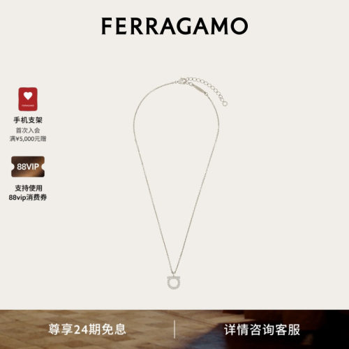 【新品】FERRAGAMO菲拉格慕女士Gancini 水晶玻璃缀饰项链（S）
