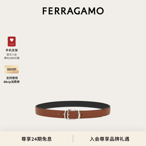 【新品】FERRAGAMO菲拉格慕男士双面可调节皮带3.2厘米宽