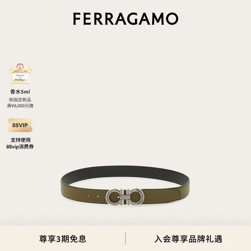 FERRAGAMO男士双面牛皮皮带