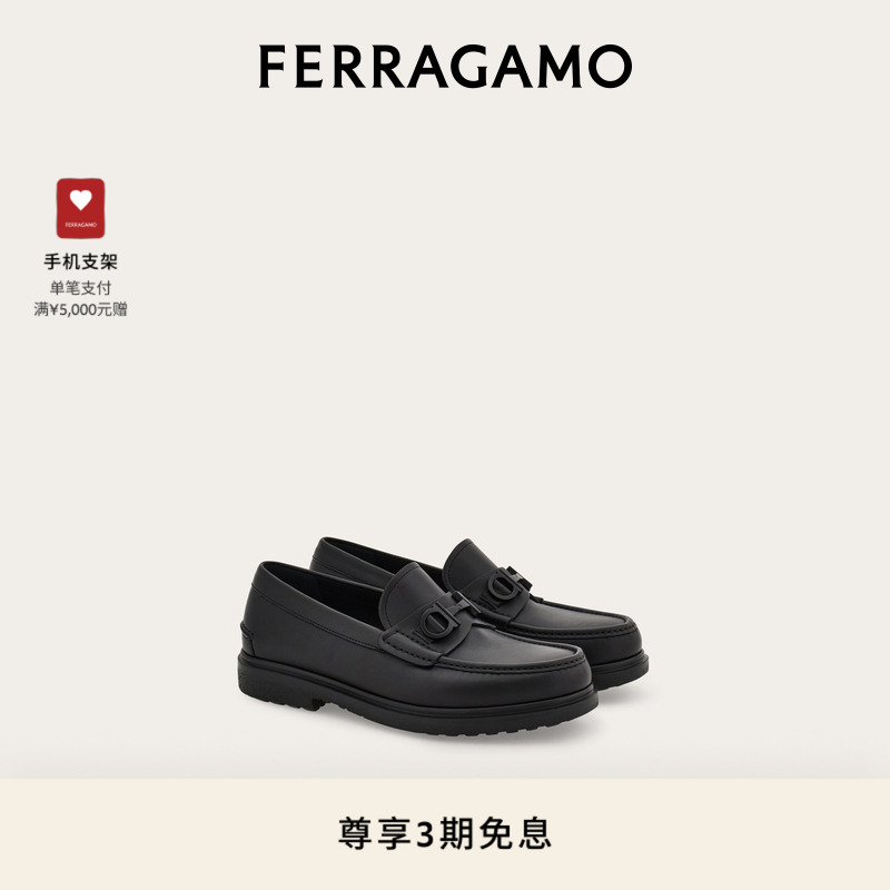 【3期免息】FERRAGAMO菲拉格慕男士Gancini扣饰乐福鞋