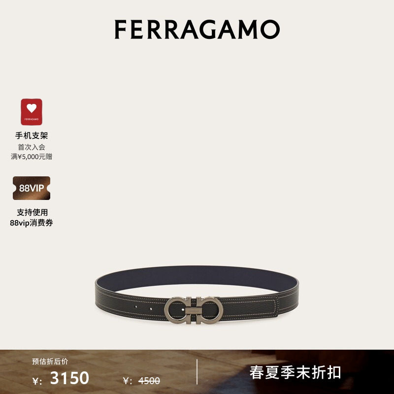 【季末折扣】FERRAGAMO菲拉格慕男士双面可调式Gancini皮带