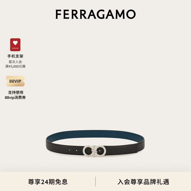 【24期免息】FERRAGAMO菲拉格慕男士双面可调式Gancini皮带3CM宽