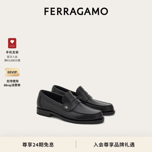 【24期免息】FERRAGAMO菲拉格慕男士Gancini扣饰便士乐福鞋