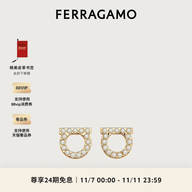 菲拉格慕女士珍珠耳饰