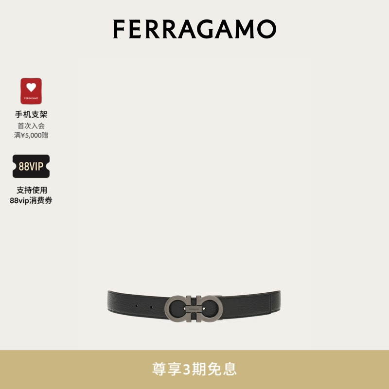 【3期免息】FERRAGAMO菲拉格慕男士双面可调式Gancini皮带