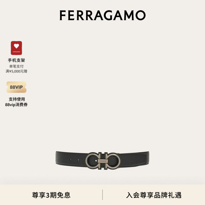 [新年礼物]FERRAGAMO菲拉格慕男士双面可调Gancini皮带3.5CM宽