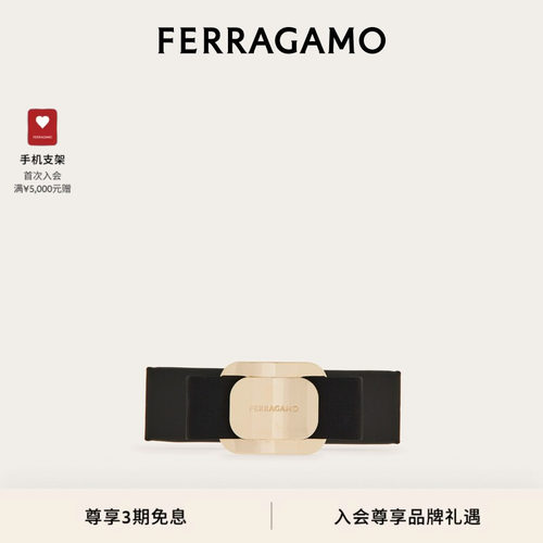 【3期免息】FERRAGAMO菲拉格慕女士新款Vara铭牌发夹