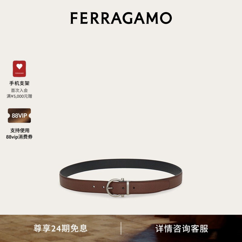 【24期免息】FERRAGAMO菲拉格慕男士双面可调式Gancini皮带3CM宽