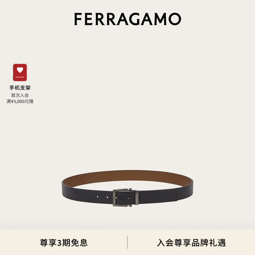 【3期免息】FERRAGAMO菲拉格慕男士双面可调式皮带3厘米宽 - 封面