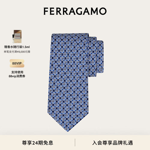 【礼物】FERRAGAMO菲拉格慕男士Gancini方格印花桑蚕丝领带