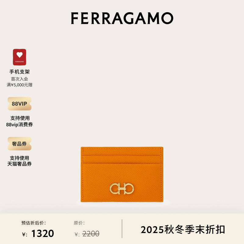 【限时优惠】FERRAGAMO菲拉格慕女士Gancini信用卡包