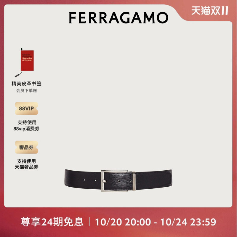 FERRAGAMO男士方形扣牛皮皮带
