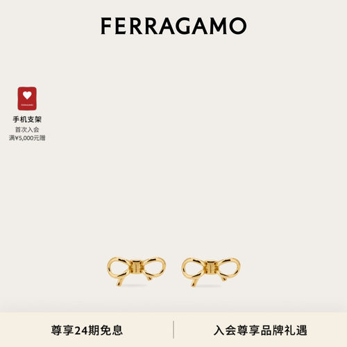 【24期免息】FERRAGAMO菲拉格慕女士蝴蝶结耳饰