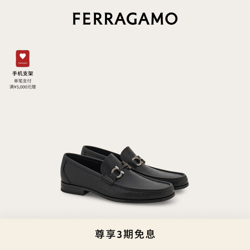 【3期免息】FERRAGAMO菲拉格慕男士Gancini莫卡辛鞋乐福鞋