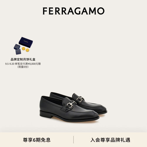 【6期免息】FERRAGAMO菲拉格慕男士Gancini扣饰乐福鞋