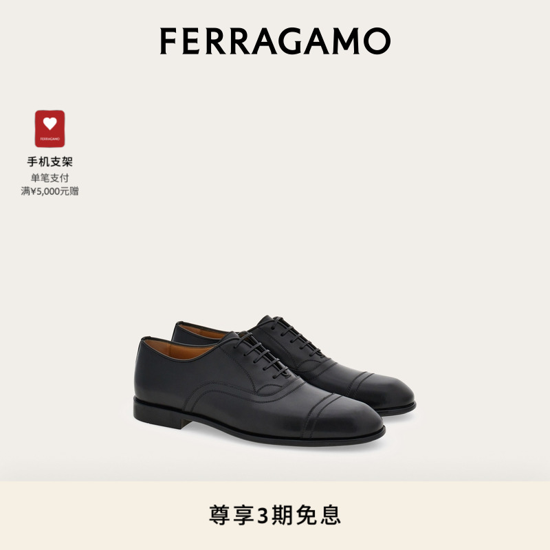 【3期免息】FERRAGAMO菲拉格慕男士系带牛津鞋皮鞋
