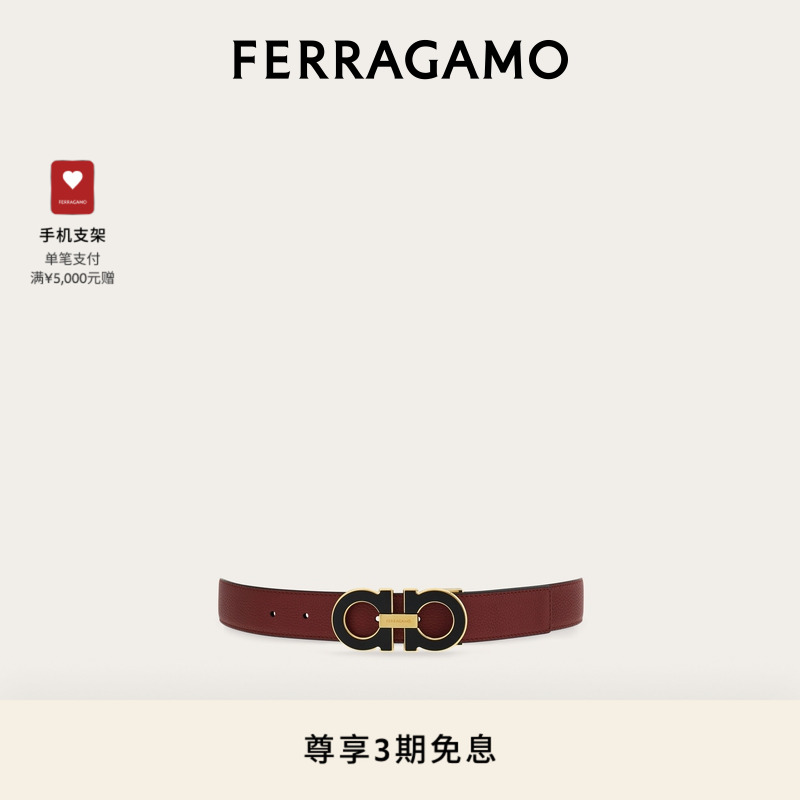 【3期免息】FERRAGAMO菲拉格慕男士双面可调式Gancini皮带