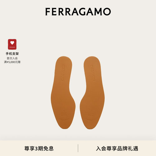 【3期免息】FERRAGAMO菲拉格慕男士鞋垫