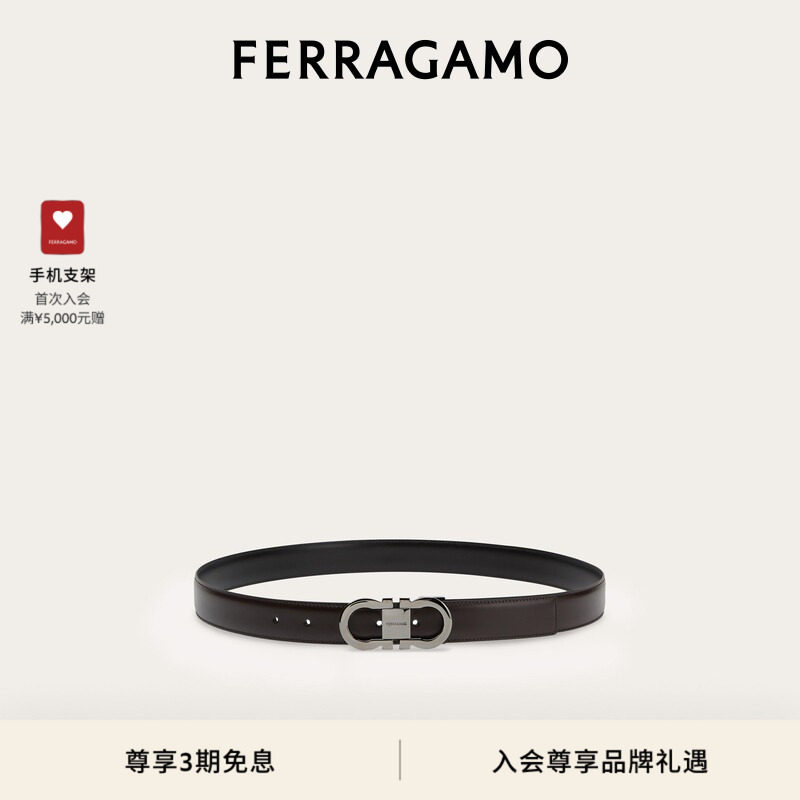 【3期免息】FERRAGAMO菲拉格慕男士双面可调式Gancini皮带3CM宽