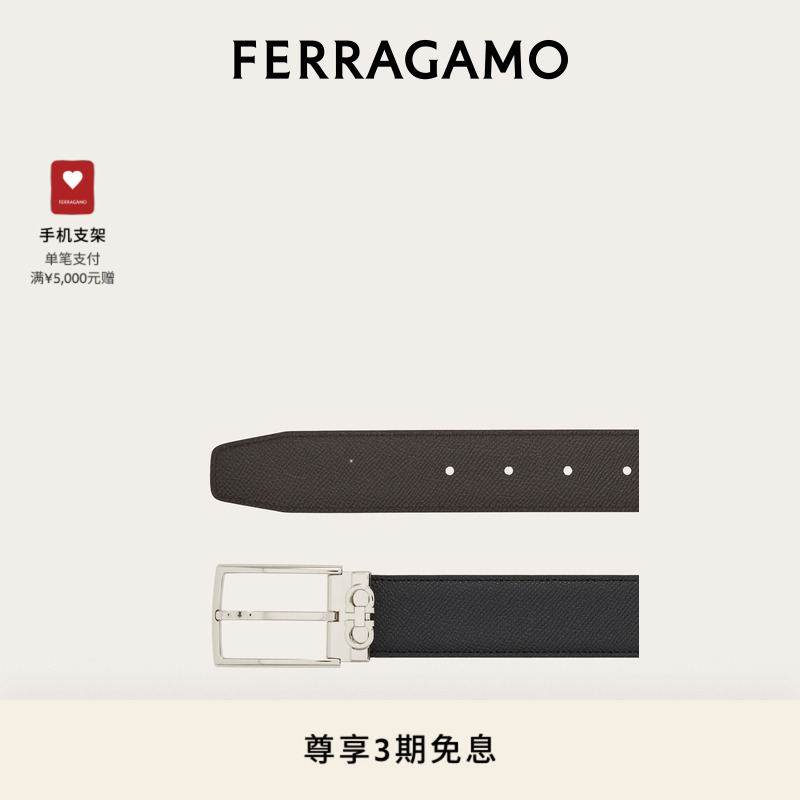 FERRAGAMO男士牛皮双面皮带