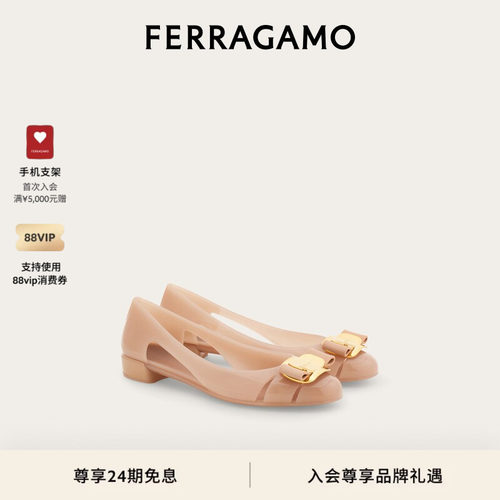 【24期免息】FERRAGAMO菲拉格慕女士Vara蝴蝶结果冻芭蕾平底鞋