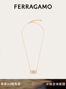 【24期免息】FERRAGAMO菲拉格慕女士Gancini吊坠项链