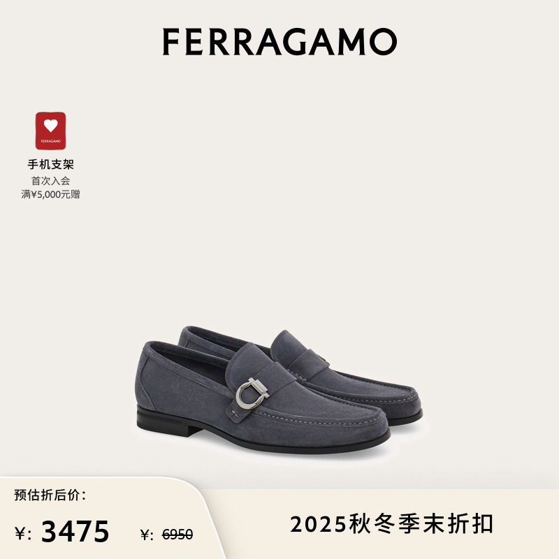 【限时优惠】FERRAGAMO菲拉格慕男士Gancini扣饰乐福鞋