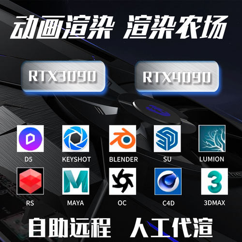 远程出租4090显卡3090AI渲染深度模似GPU云算力服务器物理主机