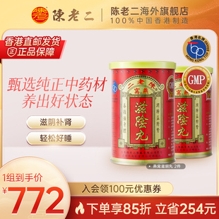 中国香港陈老二燕窝滋阴丸养阴丸补肾调理失眠安神养心益气 2件装