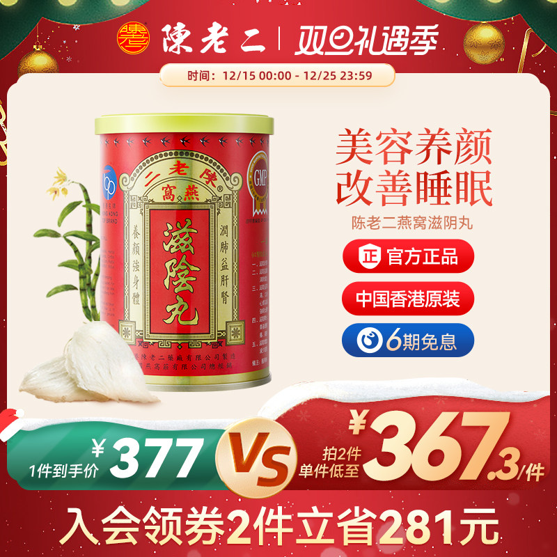 滋阴补肾 提神抗疲劳