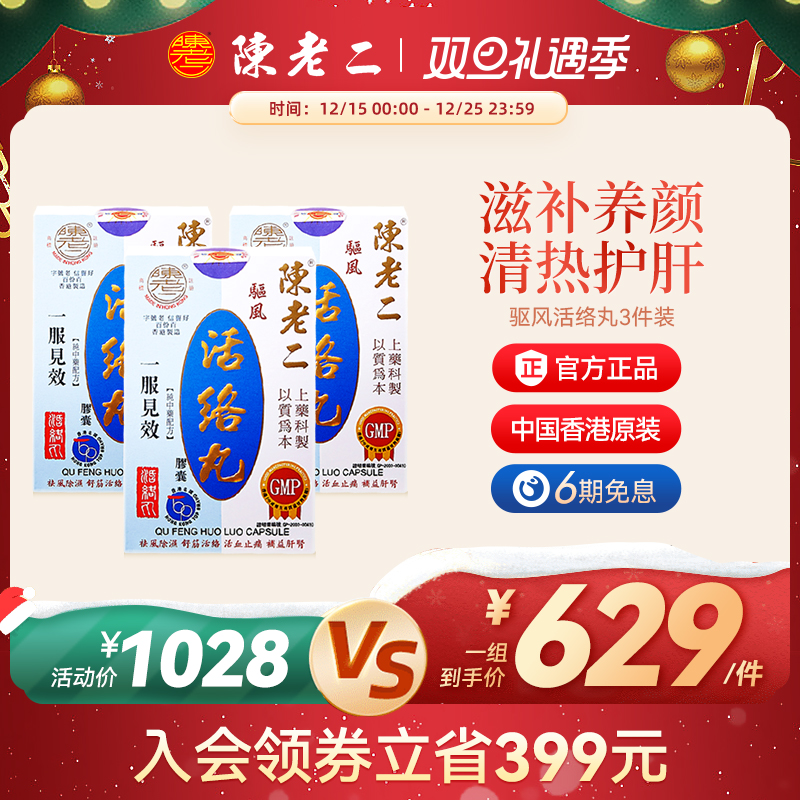 舒筋健腰 风湿关节疼痛专用