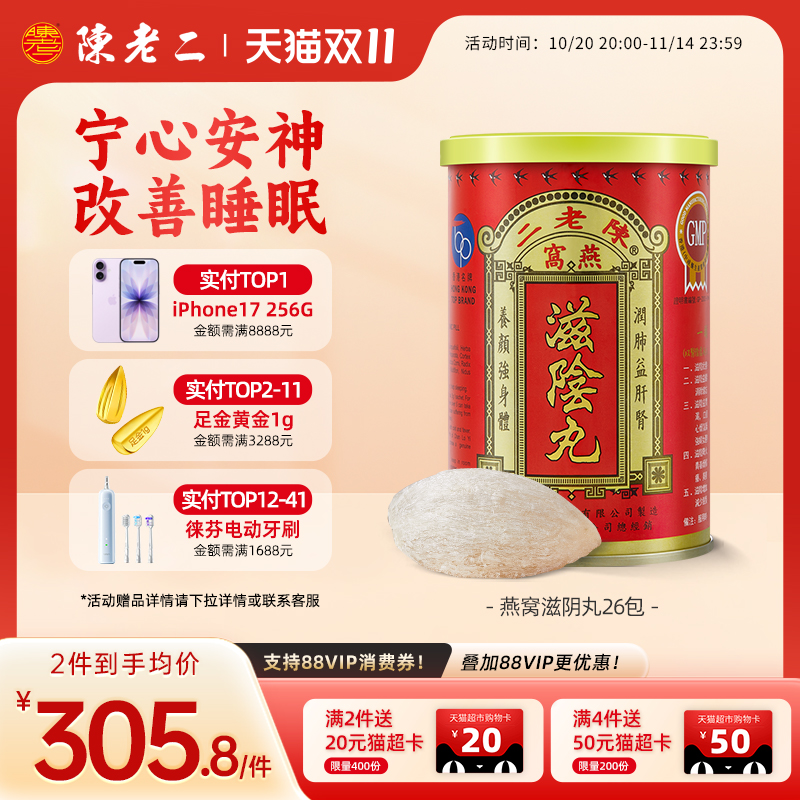 滋阴补肾 提神抗疲劳