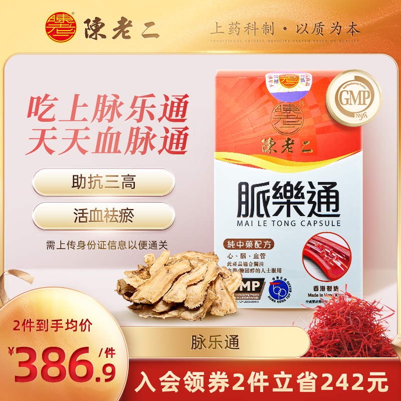 通血脉、降低胆固醇血脂、活血化淤、止痛