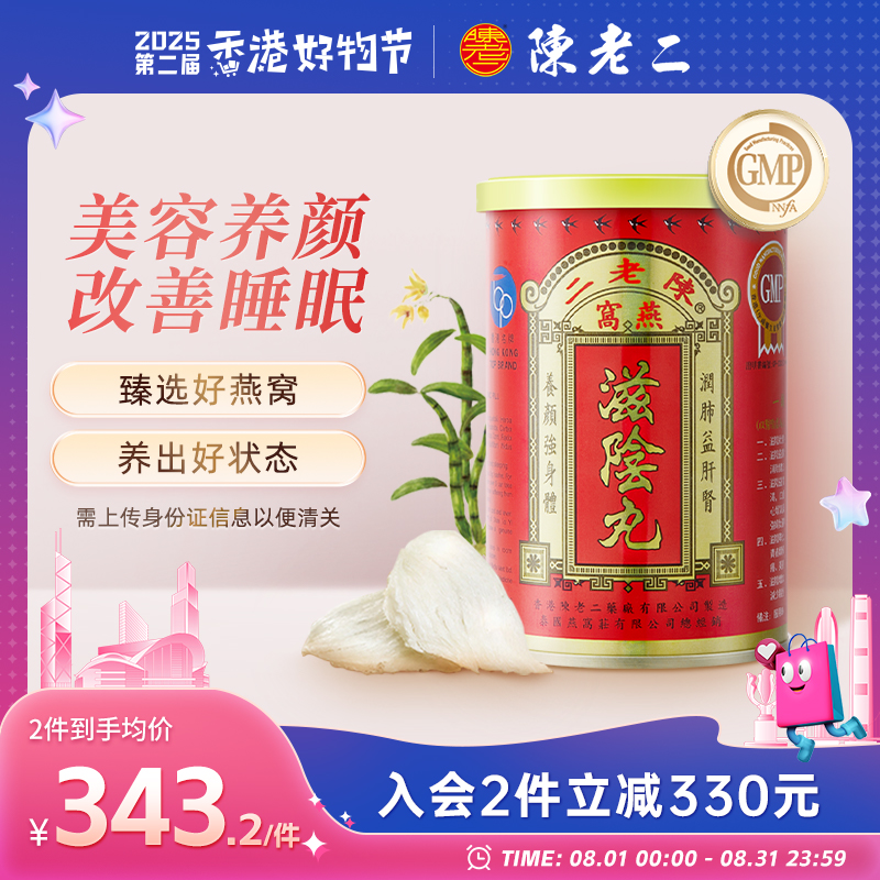 滋阴补肾 提神抗疲劳