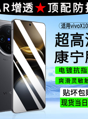 适用vivox100s钢化膜x100s手机膜新款全屏覆盖vivo保护防摔爆贴膜viov抗指纹vivi抗蓝光viv0高清X一百全包边
