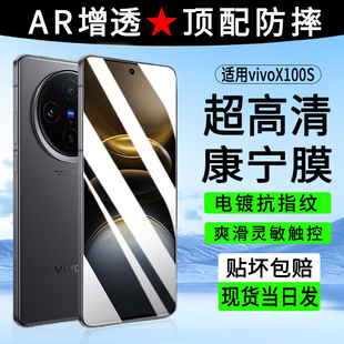 适用vivox100s钢化膜x100s手机膜新款全屏覆盖vivo保护防摔爆贴膜viov抗指纹vivi抗蓝光viv0高清X一百全包边