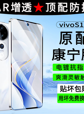 vivoS19钢化膜s20手机膜全屏覆盖新款护眼抗蓝光s18E高清无白边viv0贴膜高清防指纹刚化玻璃防摔v2364a保护膜