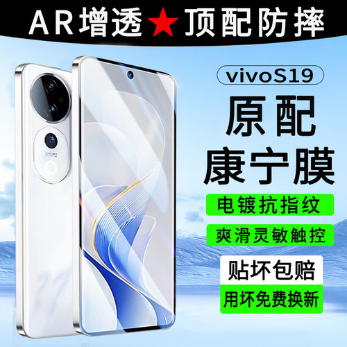 vivoS19钢化膜s20手机膜全屏覆盖新款护眼抗蓝光s18E高清无白边viv0贴膜高清防指纹刚化玻璃防摔v2364a保护膜