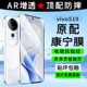 vivoS19钢化膜s20手机膜全屏覆盖新款 护眼抗蓝光s18E高清无白边viv0贴膜高清防指纹刚化玻璃防摔v2364a保护膜