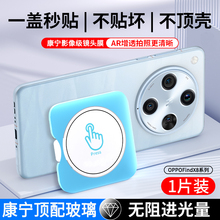 适用OPPOFindx8镜头膜Findx8Pro手机后置摄像头x7Ultra保护膜findX7相机钢化膜新款x8s镜头圈盖全包覆盖贴膜+