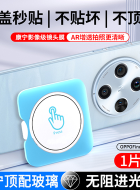 适用OPPOFindx9镜头膜Findx8Pro手机后置摄像头x7Ultra保护膜findX8相机钢化膜新款x8s镜头圈盖全包覆盖贴膜+