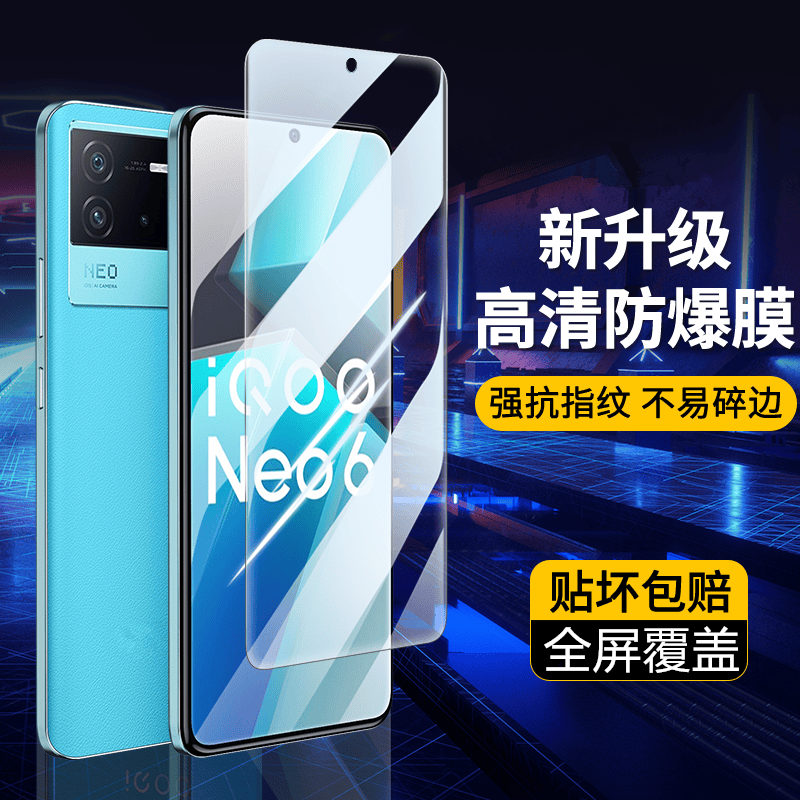 适用iqooneo6钢化膜vivoiqooneo6se手机膜iqoo6钢化保护贴膜iq00neo6防摔iqooneo6se抗蓝光iq006全屏覆盖高清