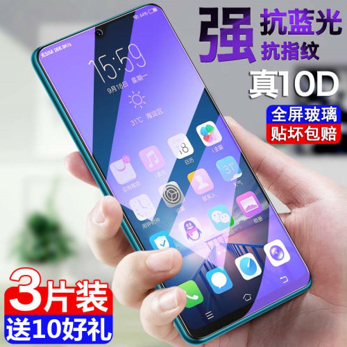 oppoa8钢化膜a83全屏t无白边