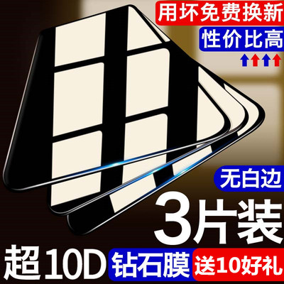 vivo手机膜覆盖原装玻璃竞速