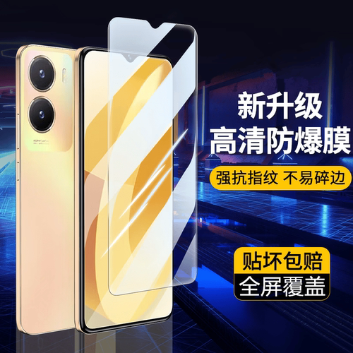 vivoY35系列全屏高清钢化膜