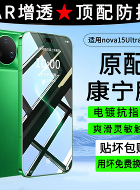 适用华为nova15钢化膜全屏覆盖nova15pro手机膜nava15ultra防摔蓝光nava护眼高清HUAWEI15保护膜nove十五贴膜