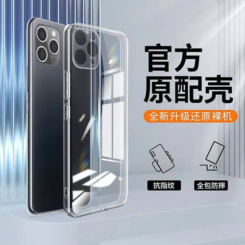 适用苹果15手机壳iphone14pro透明气囊防摔13promax硅胶12全包11mini保护套xr简约超薄7/8/6splus外壳xsmax