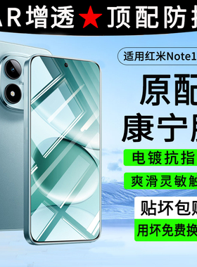 适用红米note15pro钢化膜redmiNote15R手机钢化膜小米Note15Pro保护膜钢化玻璃Note15Pro防摔爆全屏覆盖贴膜