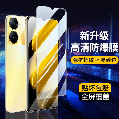 真我V30/V30t抗蓝光钢化膜